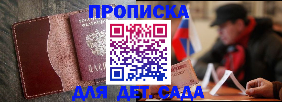 временная регистрация в Слободской