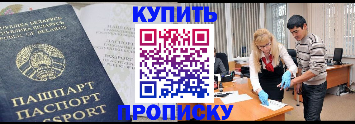 прописка для работы в Слободской
