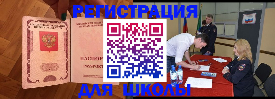 прописка для военкомата в Слободской