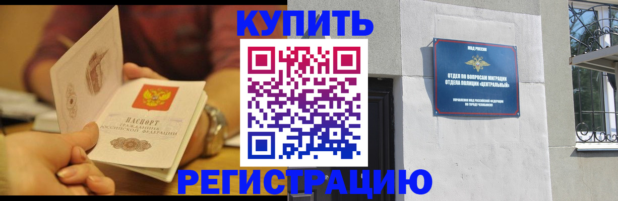 временная регистрация купить в Слободской